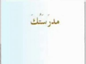 اضغط على الصورة لرؤيتها بالحجم الطبيعي