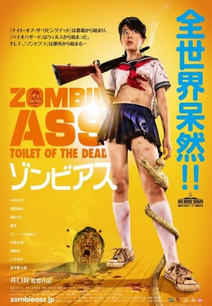 Zombie Ass Toilet Of The Dead EL ÚLTIMO BLOG A LA IZQUIERDA: ZOMBIE ASS: TOILET OF THE DEAD - POSTER