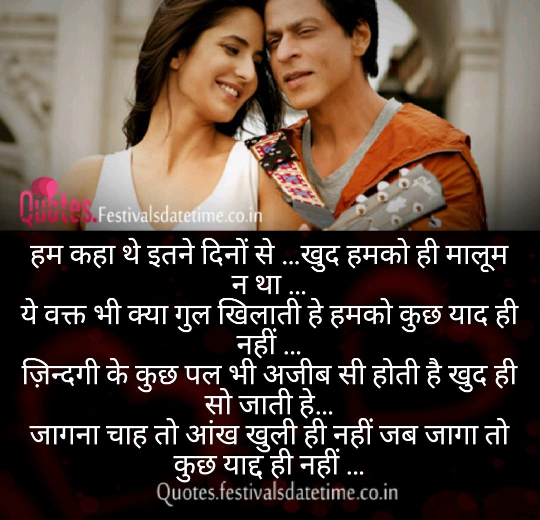 Instagram Hindi Love Status Download - 2023 Status and Shayari for ...