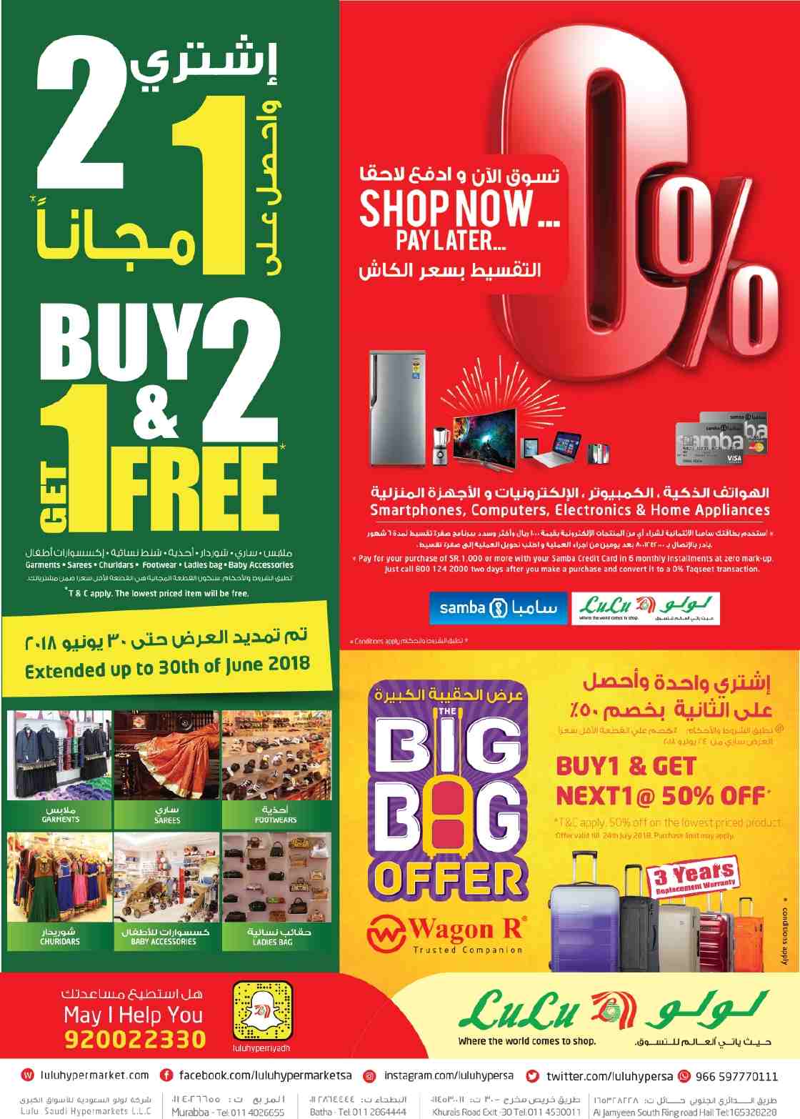 عروض لولو الرياض عروض لولو الرياض