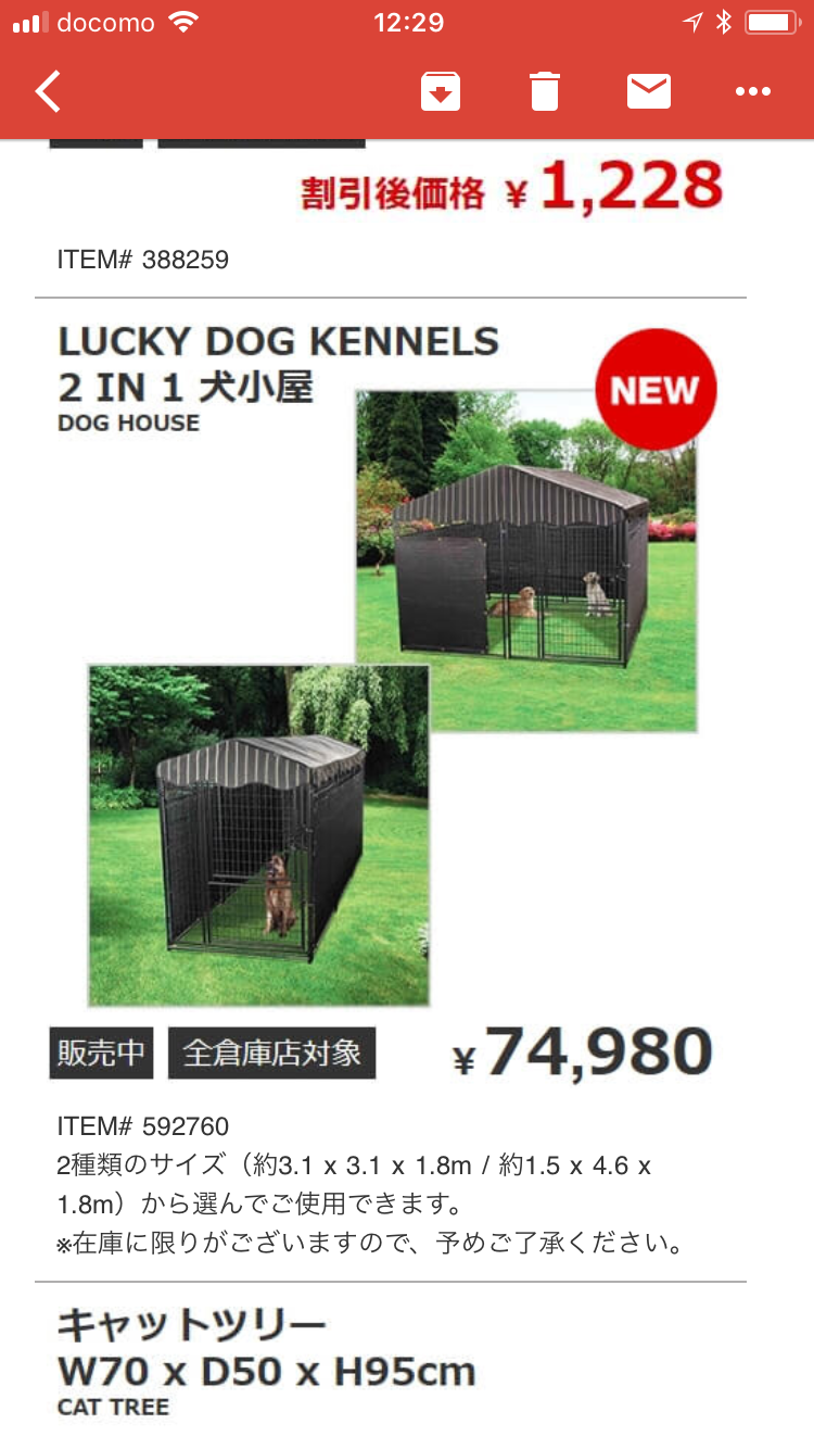 コストコ ドッグサークル Lucky Dog Kennels