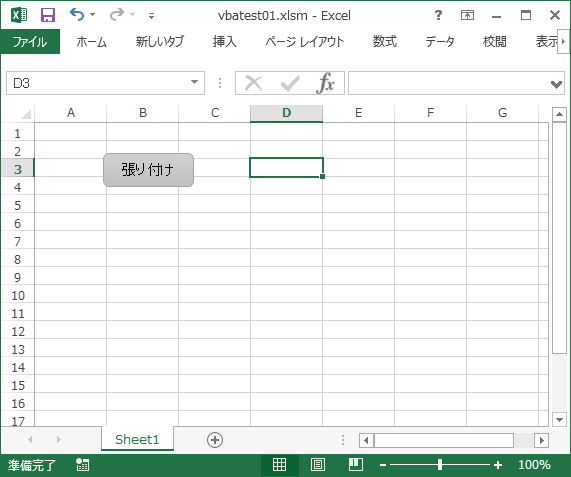 Excel 画像を挿入するマクロ ほそぼそプログラミング日記