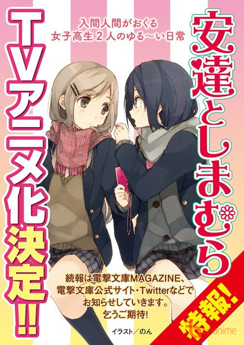 Adachi to Shimamura Adachi to Shimamura