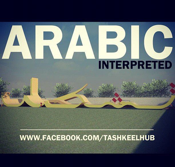 SkateMalaysia FIRST ARABIC CALLIGRAPHY SKATE RAMP