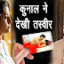 Silsila Badalte Rishton Ka Monday's Spoiler, February 25, 2019 preview