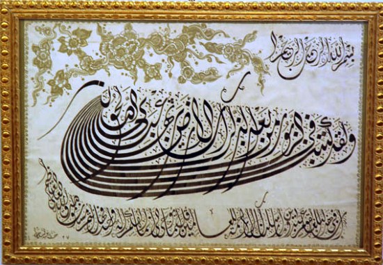 Contoh Kaligrafi Surat At Taubah Ayat 105