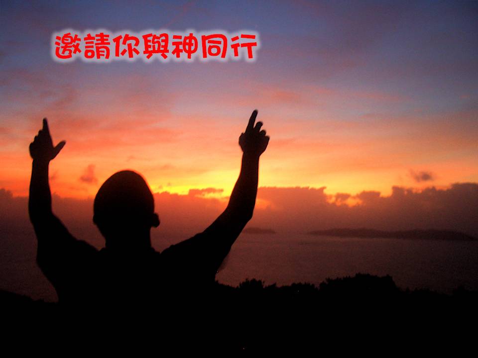 Sermons: 走進光中， 約 8:12