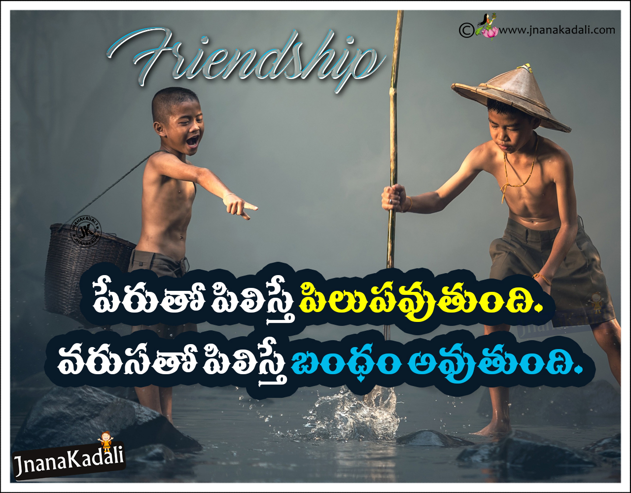 Best Ever Heart Touching Friendship Value Quotes Sayings in Telugu