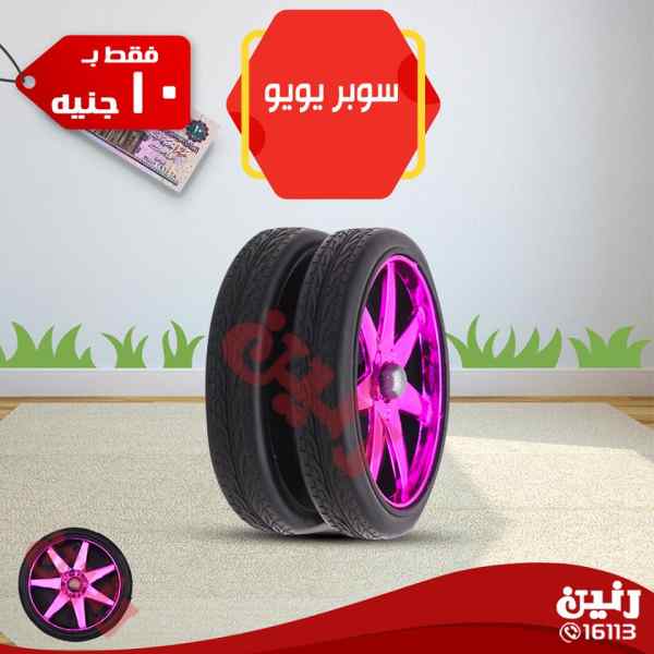 عروض رنين من 26 حتى 28 ابريل 2018 مهرجان ال 10 و 20 و 30 لعب اطفال عروض رنين من 26 حتى 28 ابريل 2018 مهرجان ال 10 و 20 و 30 لعب اطفال