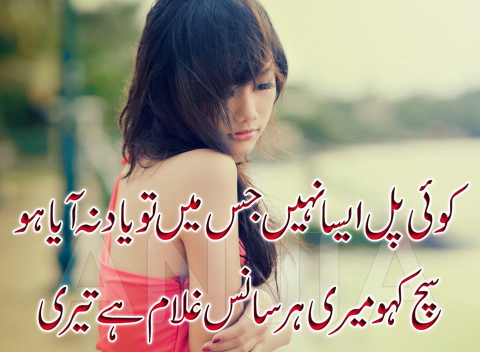 Urdu Poetry Sad.