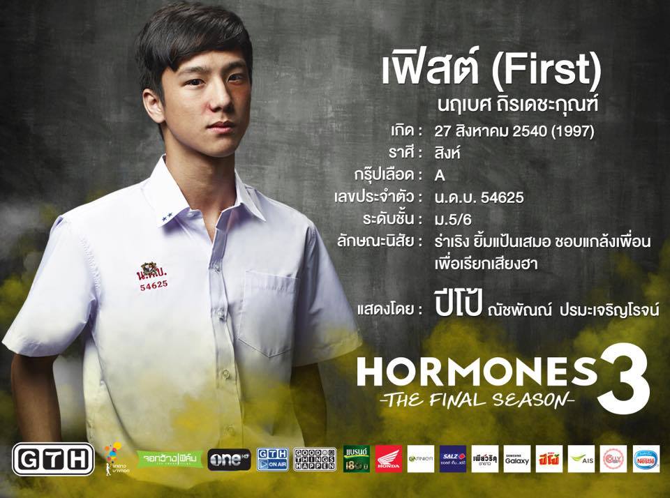 "Hormones Season 3"