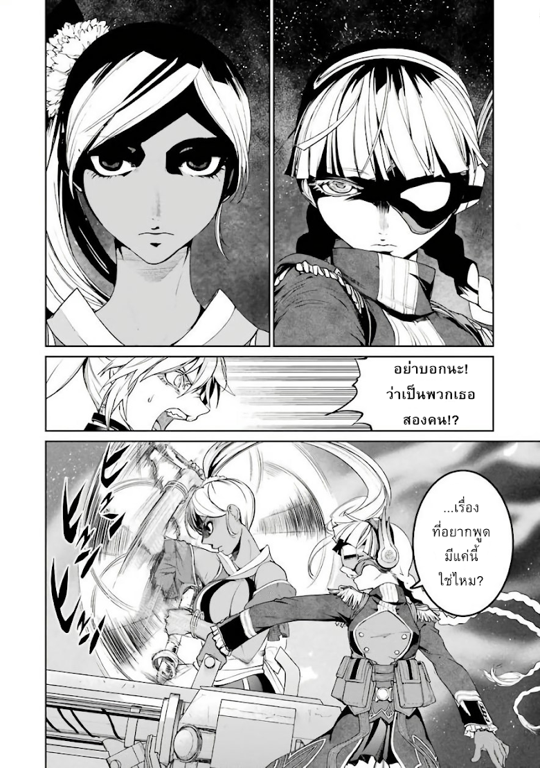 Mahou Shoujo Tokushuusen Asuka - หน้า 4