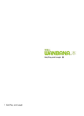帝塚山WANBANAの本 ワンちゃんたちに教わった食と健康のお話&レシピ。 帝塚山WANBANAの本 ワンちゃんたちに教わった食と健康のお話&レシピ。 raw zip dl