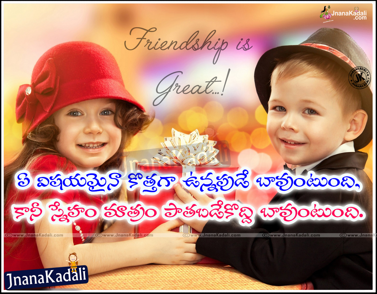 Best Telugu confidence belief friendship love quotes | JNANA ...