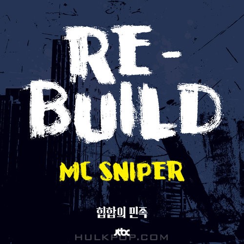 MC Sniper – 힙합의 민족 – Rebuild – EP