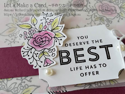 Occasions Catalogue Lots of Happy Card Kit Satomi Wellard-Independent Stampin’Up! Demonstrator in Japan and Australia, #su, #stampinup, #cardmaking, #papercrafting, #rubberstamping, #stampinuponlineorder, #craftonlinestore, #papercrafting, #handmadegreetingcard, #greetingcards  ##2018occasionscatalog, #lotsofhappycardkit #birthdaycard #thankyoucard,  #スタンピン　#スタンピンアップ　#スタンピンアップ公認デモンストレーター　#ウェラード里美　#手作りカード　#スタンプ　#カードメーキング　#ペーパークラフト　#スクラップブッキング　#ハンドメイド　#オンラインクラス　#スタンピンアップオンラインオーダー　#スタンピンアップオンラインショップ #動画　#フェイスブックライブワークショップ　#2018年オケージョンカタログ、#ロッツオブハッピーカードキット　#バースデーカード　#サンキューカード