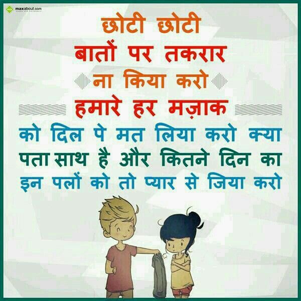 love couple images with hindi shayari