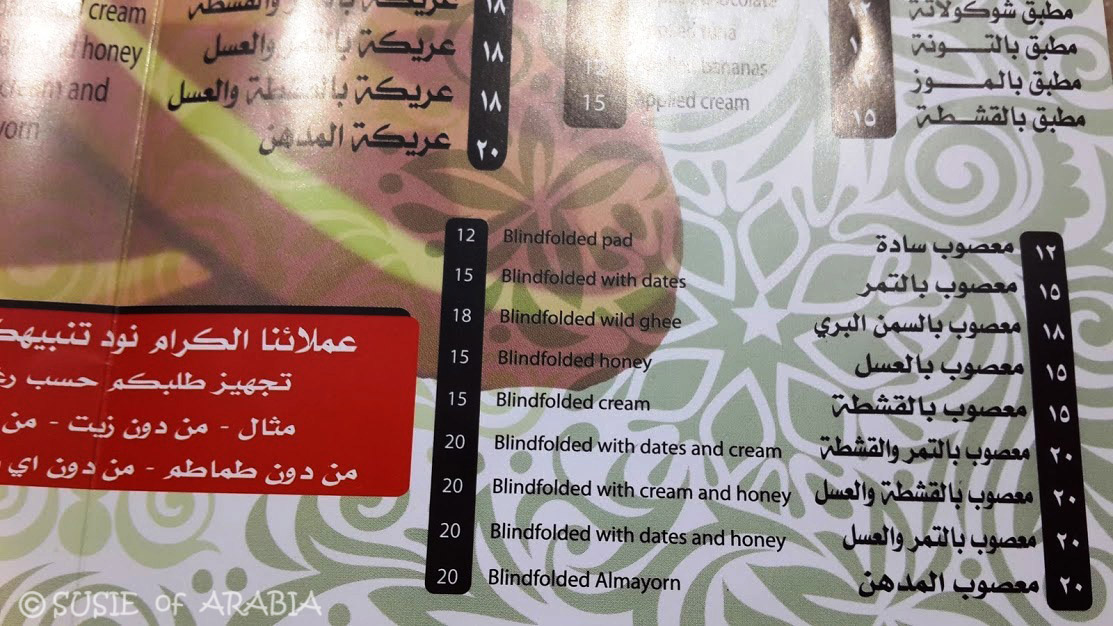 Jeddah Daily Photo Our World Hilarious Menu Selections
