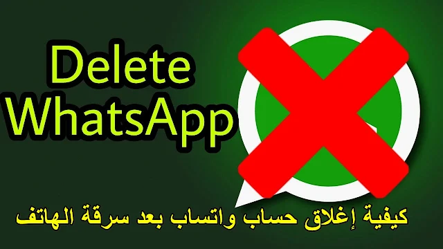 How to close the Watsapp account after phone theft