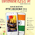 Get Confirmation Code To Ur Mobile For Online booking Of Freedom 251 Phone Registration