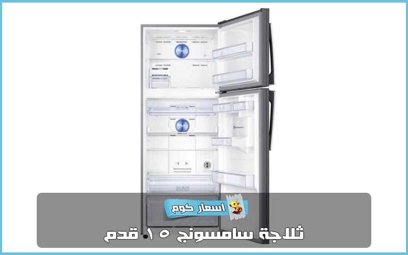 اسعار ثلاجات سامسونج في السعودية 2020 بجميع احجامها اسعار كوم