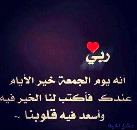 جديد صور ودعاء اهداء ليوم الجمعة..