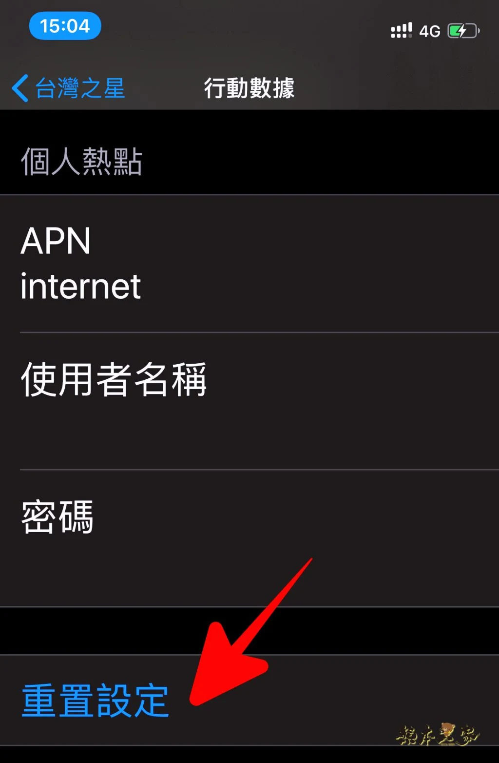 iPhone 11 Pro手機網路變慢-快速回復應有的網速之檢查設定步驟