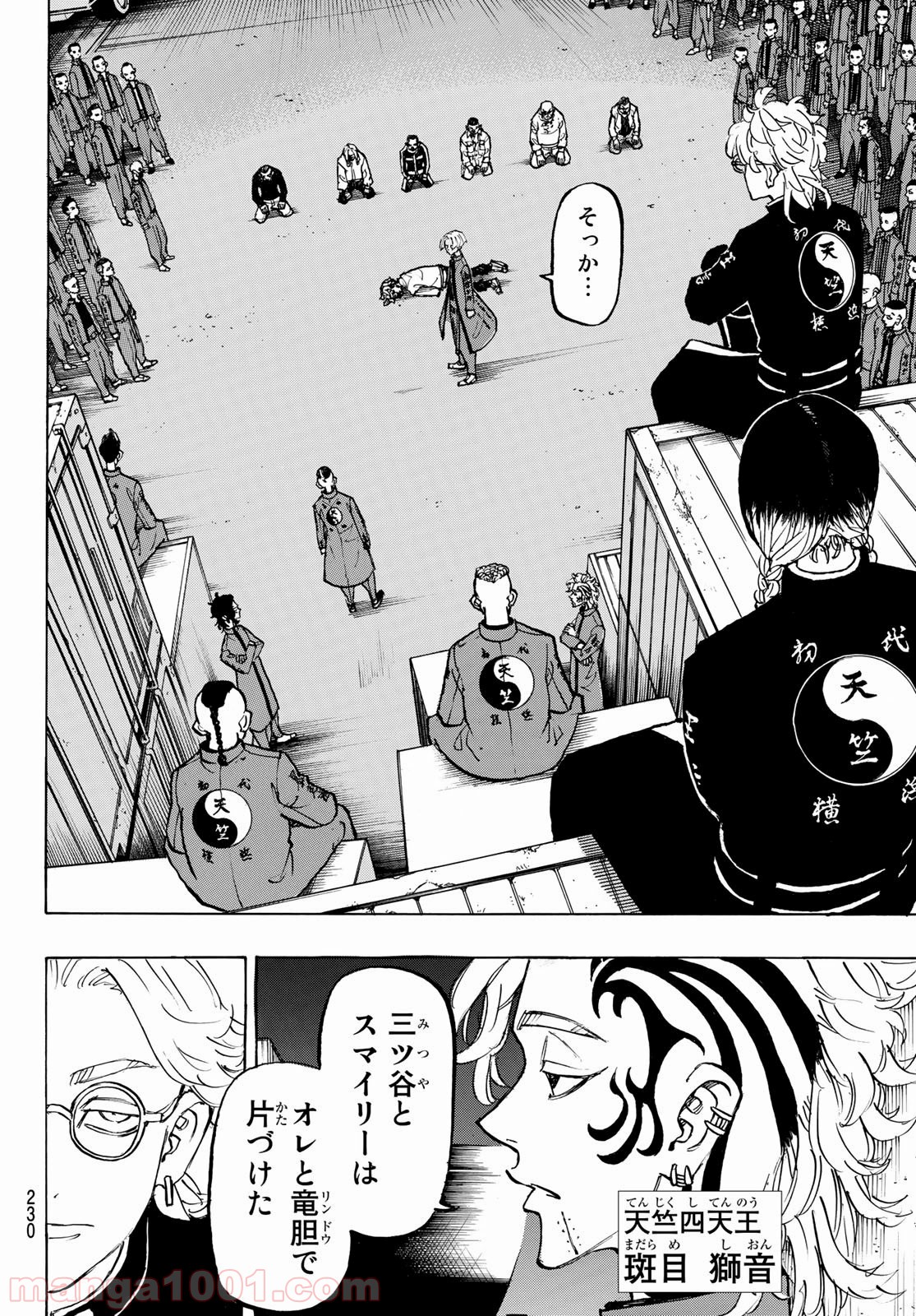 東京卍リベンジャーズ - Raw 【第153話】 - Manga1000.com