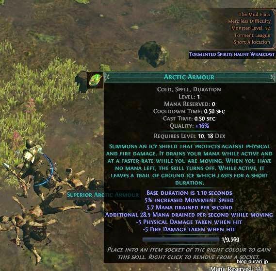 ぷらりだもの 【PoE】Tormentリーグ1日目、あのフラスコゲット！【Path of Exile】