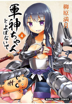 軍神ちゃんとよばないで 軍神ちゃんとよばないで raw zip dl