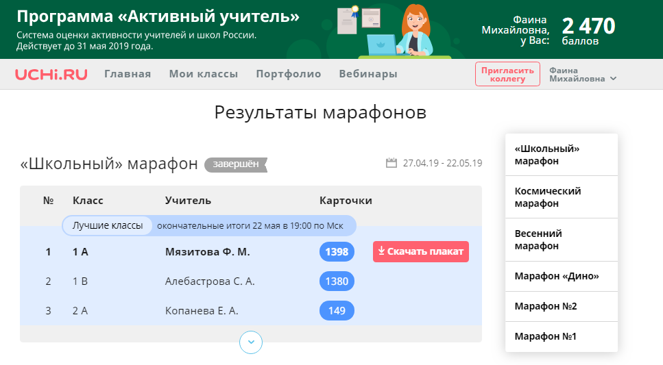 программа активный город