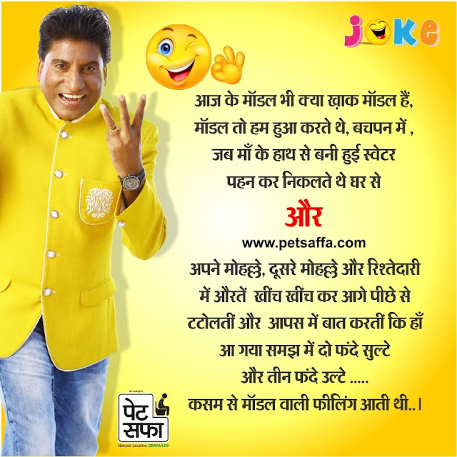 Raju Srivastav Hindi Jokes Best Raju Srivastav Hindi Jokes