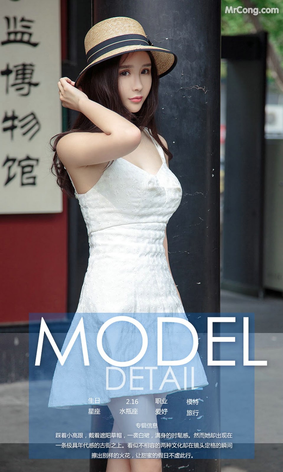UGIRLS - Ai You Wu App No.852: Model Mi Shu (幂 书) (40 photos)