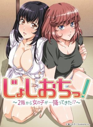 Descargar Joshi Ochi!! 2-kai kara Ero Musume ga Futte kite, Ore no Areni!? 6/?? Sub Español Ligera 20mb - Mega - Multi! Joshi-ochi-2-kai-kara-ero-musume-ga-futte-kite-ore-no-areni