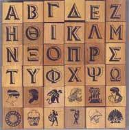 Centro di Lezioni della Lingua Greca (anticamoderna) e di Cultura LA