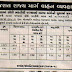 GSRTC Driver Recruitment For 2939 Post Are Changes By GSRTC Notification 2017