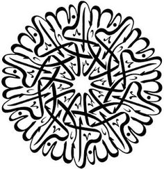 Arabic Calligraphy With Meaning