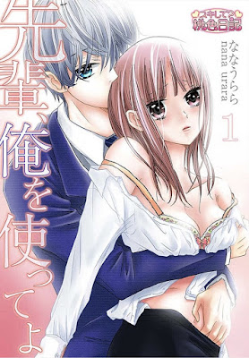 先輩、俺を使ってよ raw zip dl