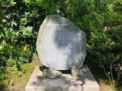 夏目漱石参禅記念碑