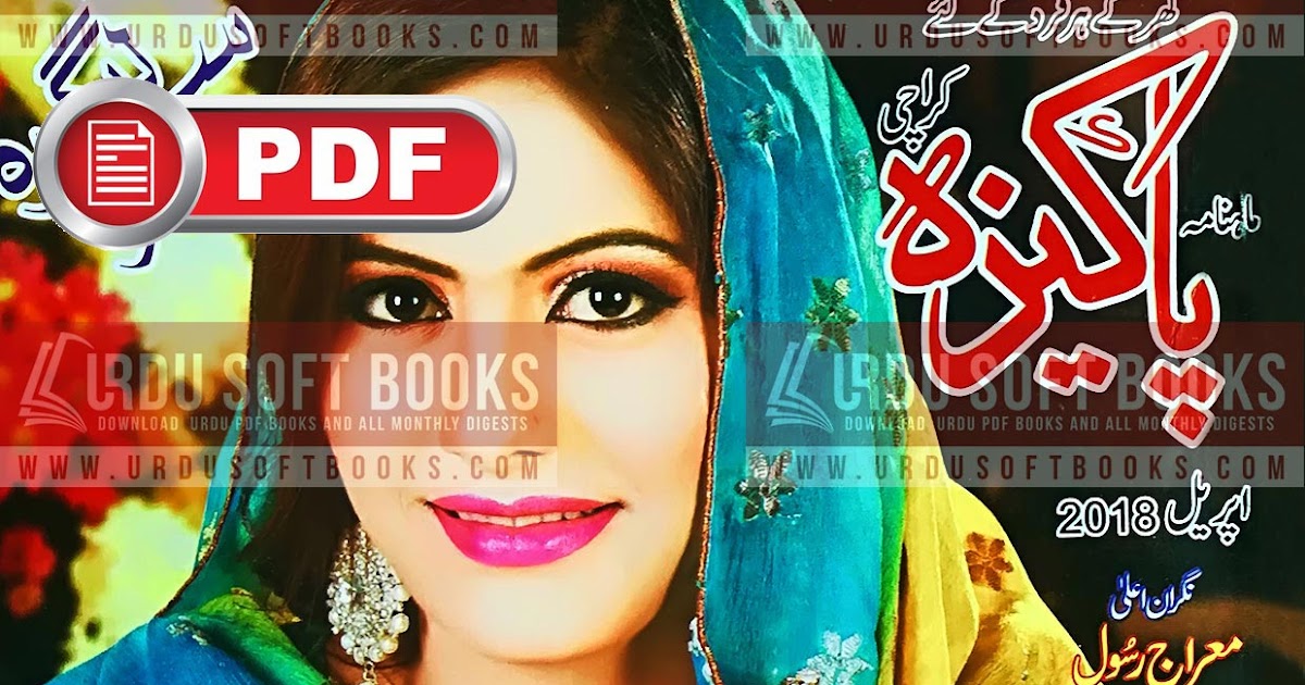 Pakeeza Digest April 2018