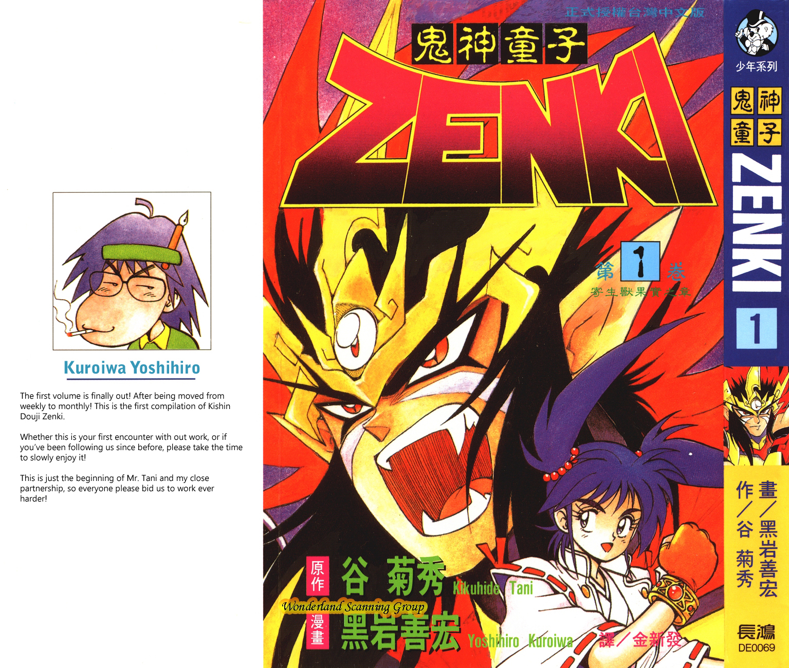 Download Kishin Douji Zenki Vol 1 Chapter 1 Zenki Awakens Preface For iPhone Wallpaper Kishin Douji Zenki Vol 1 Chapter 1 Zenki Awakens Preface Free