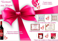 https://web.facebook.com/PerfectGiftsBulgaria/photos/a.1221004491391507/1234940823331207/?type=3
