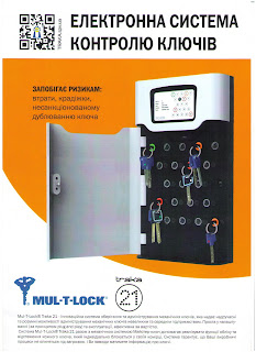 мультилок трака