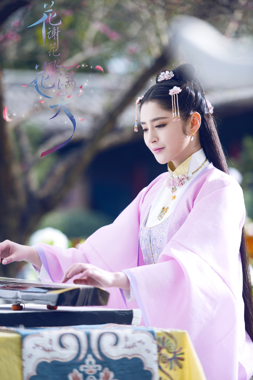 As Flowers Fade and Fly Across the Sky (2017) DramaPanda