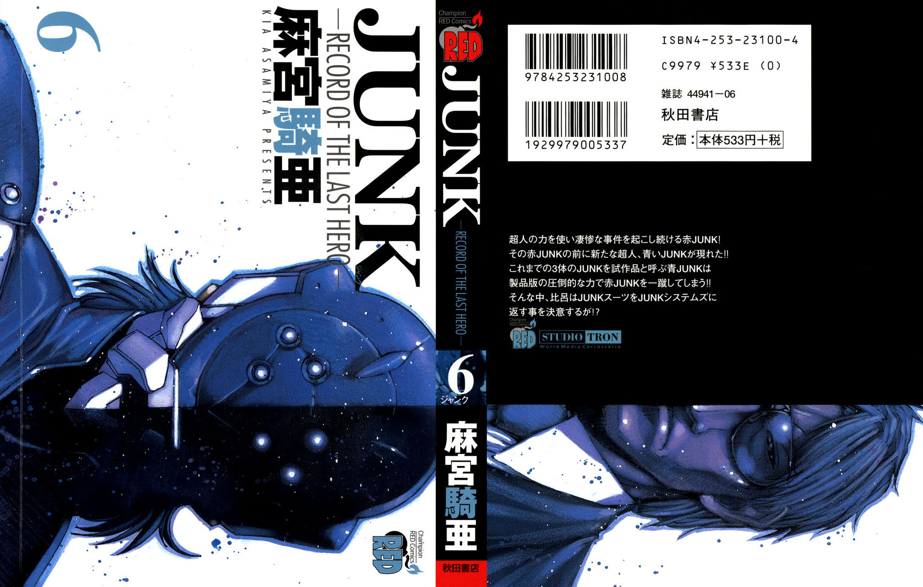 Kissmanga Read Manga Junk Record Of The Last Hero Chapter Vol 6 Ch 0 Kissmanga Read Manga Junk Record Of The Last Hero Chapter Vol 6 Ch 0