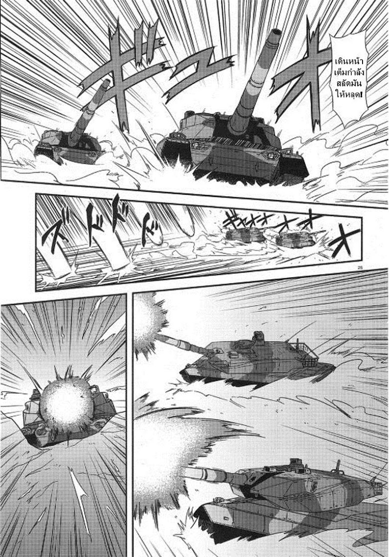 Girls & Panzer - Motto Love Love Sakusen Desu! - หน้า 22