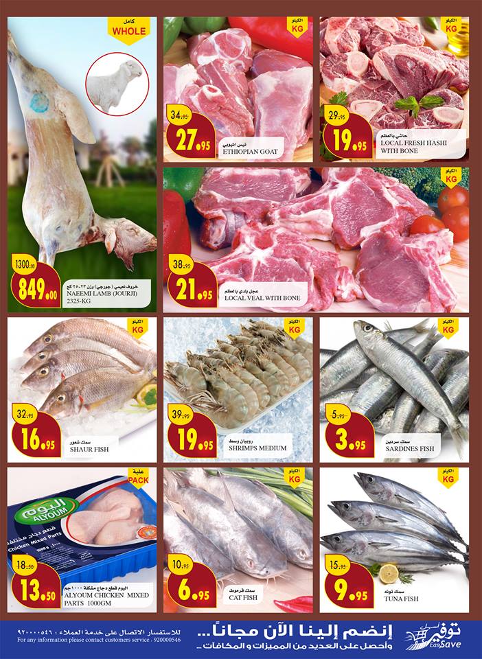 عروض السدحان الرياض الاسبوعية عروض السدحان الرياض الاسبوعية