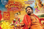 Om Namo Venkatesaya Walls-thumbnail-cover