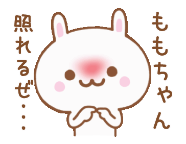 Line クリエイターズスタンプ ももちゃんに送る 動くうさぎスタンプ Example With Gif Animation