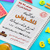 تحميل مذكرة ذاكرولي لشرح وتدريبات الرياضيات للصف الاول الابتدائي الترم الثاني (حصريا) تحميل مذكرة ذاكرولي لشرح وتدريبات الرياضيات للصف الاول الابتدائي الترم الثاني (حصريا)